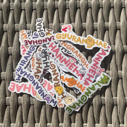 Seventeen | Miniteen “hae” stickers
